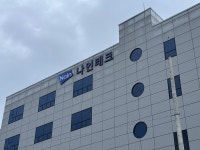 나인테크, 아이비젼웍스 주식 20만주 추가 매입