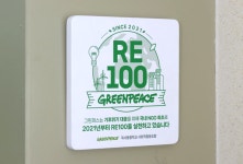 그린피스서울 RE100 달성...재생E 조달 통합플랫폼 구축해야