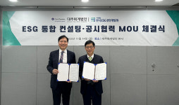 대주·ESG경영개발원, ESG 컨설팅·공시 협력