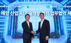 중공업도 AI 시대…HD현대, 유니스트·울산대와 AI기술 동맹