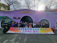 경북지체장애인협의회 성주군지회, 울산 다녀와
