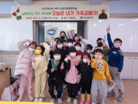 성주군 가천초, 2학기 진로직업체험