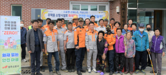 성주소방서, 화재 없는 안전마을 조성