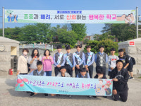 성주중, 사제동행 교육활동 보호 캠페인