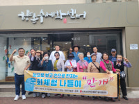 장애인생활이동지원센터 문화체험나들이