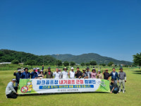 성주파크골프장 내기골프 근절 캠페인