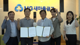 풀뿌리미디어 - 성주새마을금고 MOU 맺어