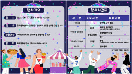 17일 성주창의문화센터에서 ‘어쩌다 NIGHT SHOW’