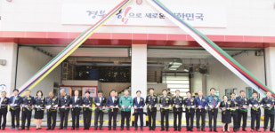 성주소방서 ‘가천119안전센터’ 개소