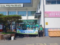 성주 초전면 새마을회, 승강장 청소