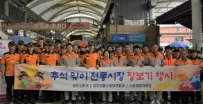 성주소방서, 추석맞이 전통시장 장보기 나서… 지역상생 도모