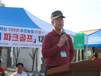 초전농협 첫 파크골프대회 열어