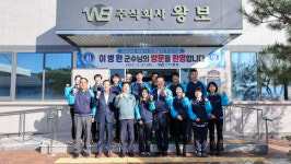명륜산업·왕보 지역발전 우수기업 선정