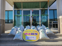 성주군 사랑채움 희망나눔(11월 28일字)