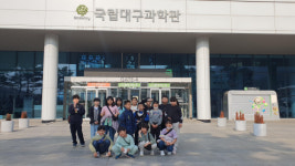 성주 월항초 경북형 공동교육과정 도시체험학습