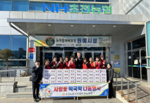 성주군 사랑채움 희망나눔(12월 12일字)