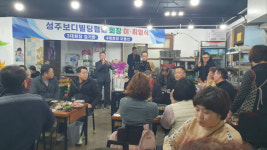 성주보디빌딩협회 제4대 오충선 회장 취임