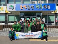 성주군 선남면 새마을회, 승강장 청소