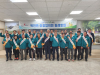 성주군 벽진면, 산불예방 캠페인 실시