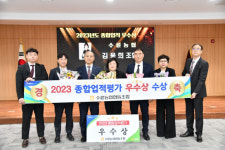 수륜농협, 농축협 종합업적평가 우수상 수상