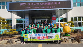 성주 수륜면 새마을회 버스승강장 청소 실시