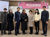 성주중가천분교장, 1학기 학교설명회