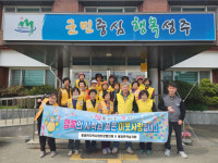 성주군 용암면협의체&적십자회 환경개선