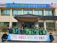 성주 대가면새마을회, 소재지 환경정화