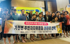 성주 가천면 주민자치위원회, 선진지 견학