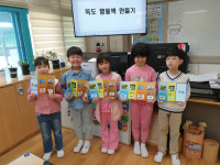 독도 대가 딜리버리 | 성주 대가초, 독도교육주간 운영