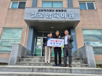 수륜농협, 아동양육시설 실로암에 의자 지원