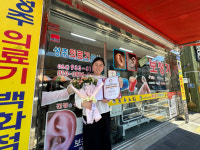 성주의료기상사 복지용구 최우수 평가