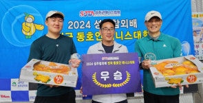 성주참외배 전국 테니스대회 성료