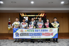 벽진농협 권윤기 조합장, ‘우수조합장’ 선정