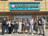 사랑의열매 나눔봉사단 착한가게 현판식 개최