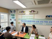 성주교육청 찾아가는 학교폭력예방 위한 교원 상담역량 강화 연수