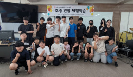 성주중가천분교, 가천초와 초·중 연합 체험학습 운영