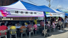 성주읍 금산2리, 찿아라! 행복마을 제30호