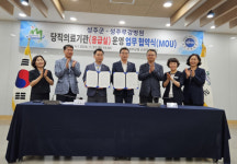 성주무강병원 24시간 응급실 운영협약