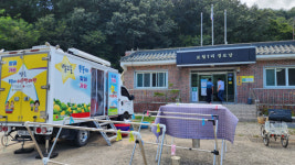 성주 수륜면 이동빨래방 및 팥빙수 행사