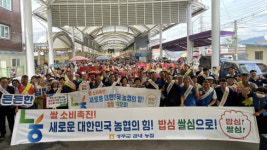 농협성주군지부, 농축협과 함께하는 쌀 소비 촉진 캠페인