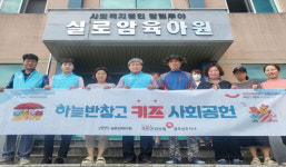 국민건강보험공단 칠곡성주지사 사회공헌 활동 실시