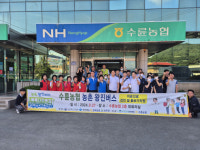 수륜농협, 농촌 왕진버스로 의료서비스 확대