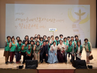 성주군새마을부녀회, 새마을여인봉사대상 참석