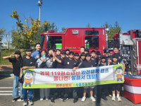 성주 수륜초 경북 119청소년단 안전행복 캠프 참가