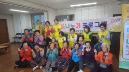 수륜면 백운2리, 마음나누기 프로그램운영