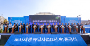 성주읍의 새로운 도심지도를 그리는 도시재생 2단계 준공식 및 어울림축제 개최