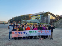 성주군 여성장애인 가을여행 떠나