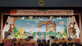 2024 성주초등학교 교육과정발표회 실시