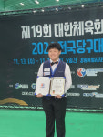 수륜초 ‘당구신동’ 한연우 학생, 전국당구대회 준우승